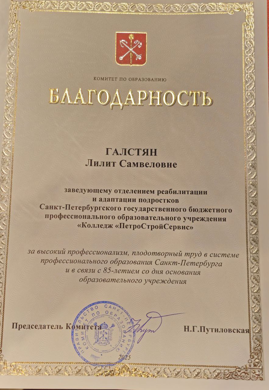 30 12 25 kom obr blagodarnost